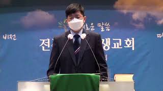 에덴의 원리 , 창 1:1-5 , 20201124