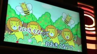 しまじろう ED 「ハッピー ・ジャムジャム」 歌ってみた