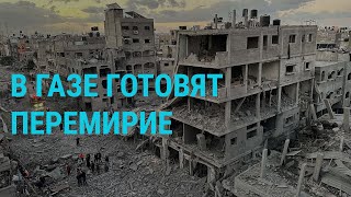 Условия сделки Израиля и ХАМАС. Годовщина Евромайдана. Скандал с разработчиком ChatGPT | ГЛАВНОЕ