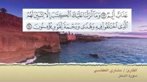 آيات بينات في فضل القرآن الكريم