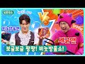 세균맨이 나타났다 비눗방울맨 도와주세요 ㅣ딩동댕유치원ㅣ보글보글 팡팡 비눗방울쇼