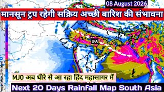 1 से लेकर 20 अगस्त 2026 के बीच देशभर का मौसम पूर्वानुमान/20 Days Rainfall Precipitation Map.