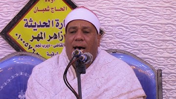 الشيخ محمد الطاروطي | سورة فــاطر -- عزبة العمده ديرب نجم 20-11-2021