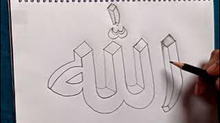 How to draw easy Arabic Calligraphy Art- Allah (pencil drawing)