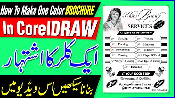 how to design one color brochure in coreldraw simple ishtihar by Muhammad Anas