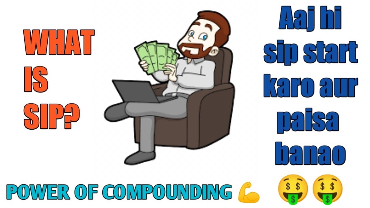HOW TO GET RICH WITH POWER OF COMPOUNDING USING MAGIC OF SIP (SIP का ...