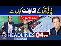 By Elections 2025 Result Updates | Where is PTI X Account Operated From? | 03 PM Headlines