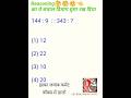 Number Series || Logical Reasoning 🤔🧐🤨 #shortsfeed