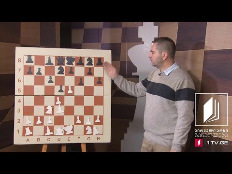 #ჭადრაკი, გაკვეთილი 30 - საბავშვო შამათი - 20 ივნისი, 2020 #ტელესკოლა