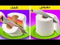 تحدي الكعك مقابل الطعام الحقيقي || تناول الكعك فقط لمدة 24 ساعة