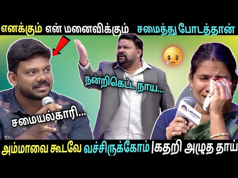 அம்மாவை வேலைக்காரியாக நடத்தும் மகன்😡 கடுப்பான கோபிநாத் 😤💢| Neeya Naana Latest Episode | #neeyanaana
