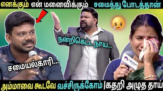 அம்மாவை வேலைக்காரியாக நடத்தும் மகன்😡 கடுப்பான கோபிநாத் 😤💢| Neeya Naana Latest Episode | #neeyanaana