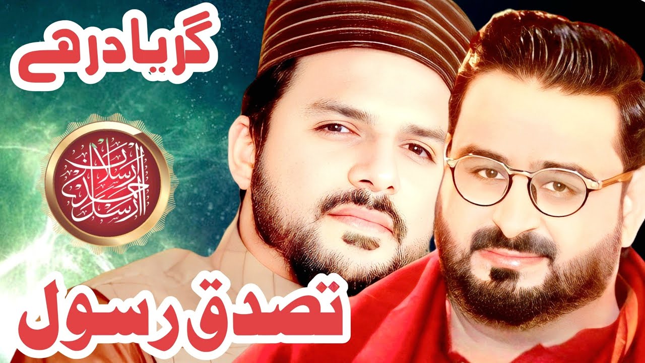 Gar Yad Rahe With Arsalan Ahmed Arsal || Tasaduq Rasool || Episode 15 ...