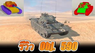 world of tanks blitz | Review Obj.590