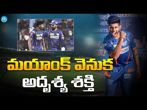 Mayank Yadavs Success Story | Latest Pace Sensation Mayank Yadav Calls This Bowler His Role | iDream - IDREAMMOVIES