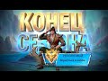 🤔Что, Если Регнуть РЕЙТИНГ за 1 ЧАС до КОНЦА Сезона? | Mobile Legends