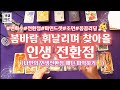 [타로]봄바람과 함께 찾아올 인생 전환점🌟🍀