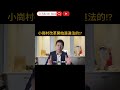 小崗村改革竟然是從違法開始的