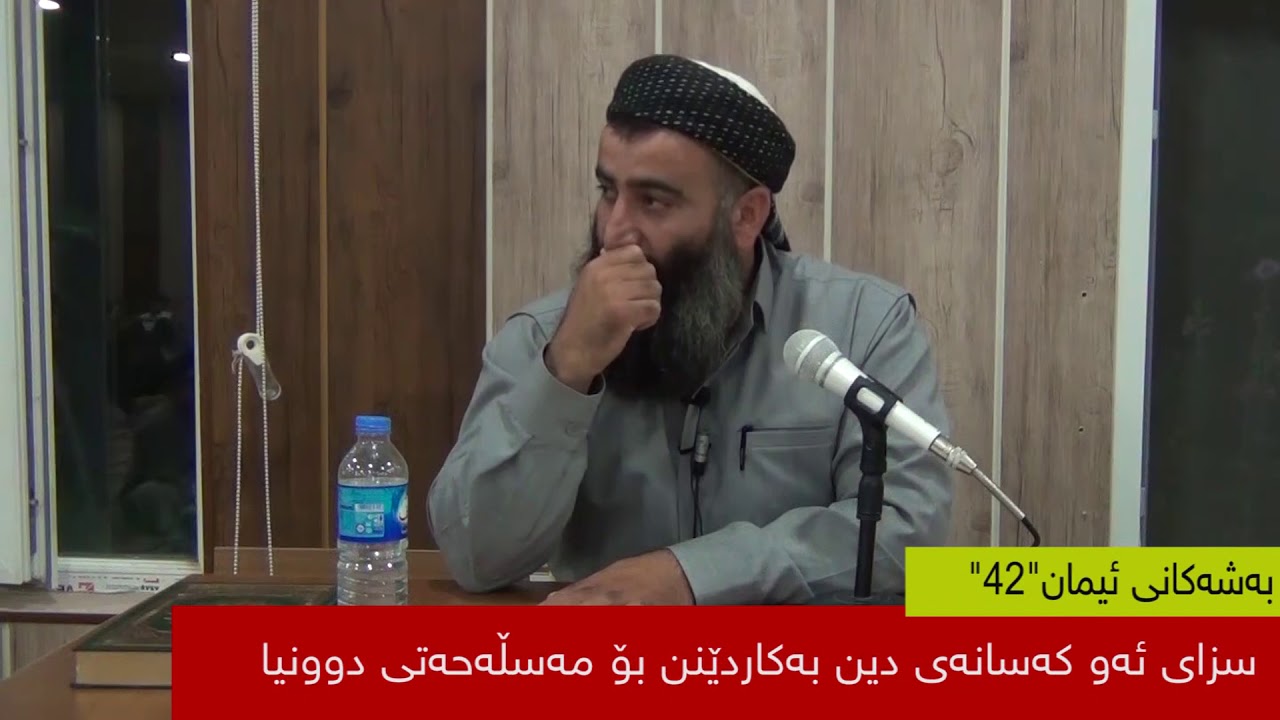 شعب الایمان