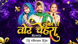 LUKA LE TOR CHEHRA LA // TRENDING SONG ( DANCE MIX) REMIX DJ VIKRAM RJN DJ GOL2 DJ SAGAR KANKER