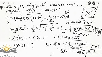 class 9 Geometry chapter 5 Mensuration(part 5)