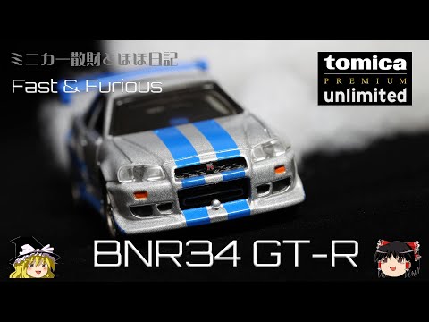 トミカアンリミテッド　まとめ売り トミカ プレミアム アンリミテッド 6台セット 新品未開封｜Yahoo