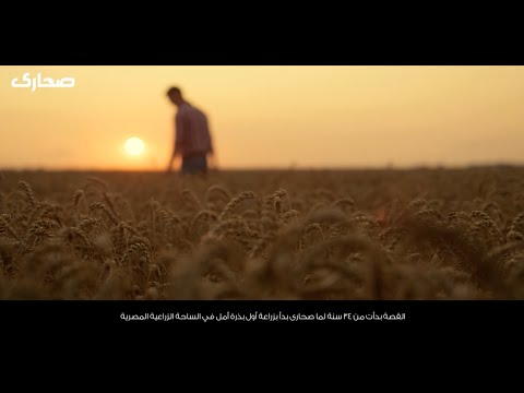 قصة معرض صحارى قصة بدأت من ٣٤ سنة