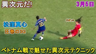 U-20なでしこの10番・松窪真心がベトナム戦で魅せた異次元テクニック！ 左右両足で絶妙フィニッシュ、前半だけでハット達成！