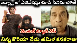 తమళ కనకరజ ఎల ఉద Dc Movie Review Telugu Lokesh Kanagaraju