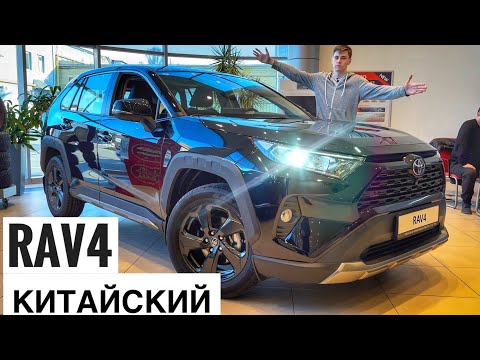 Toyota RAV4 из