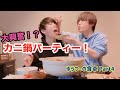 【BL】彼×彼 ゆうつーの食卓 カニ鍋編〈gay couple  Yuu-tuu-&#39;s table Crab pot edition〉〈ゲイカップル〉