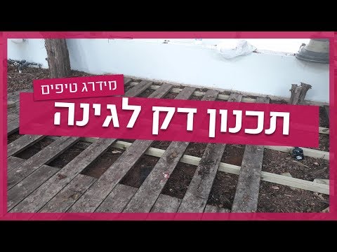 תכנון דק לגינה