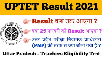 UPTET Result 2022 | Latest Update | कब तक आएगा Result ? |UPTET Exam Result News