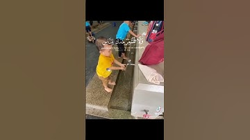 يابنىَّ أقم الصلاة وأْمر بالمعروف وانْهَ عن المنكر واصبر على ما أَصابك [سورة لقمان] إسلام صبحي