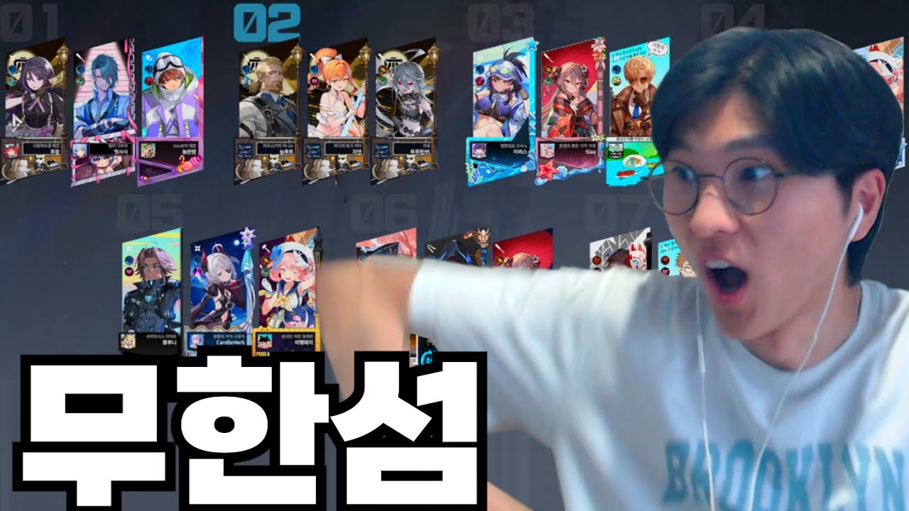 스트리머 내전에서 테오도르로 섬 폭파시키기