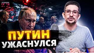 Путин дрогнул  его время на исходе! Война обернулась КРАХОМ России  в бункере скандал   НАКИ
