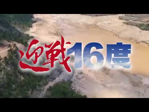 迎戰16度之929千人摺扇傳愛 工作會議