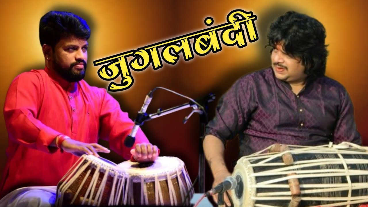 Jugalband i- Pt.Prataprao Patil $ Pt.Pandurang Dada Pawar.Tabla + Pakhwaj Jugalbandi Alandi devachi