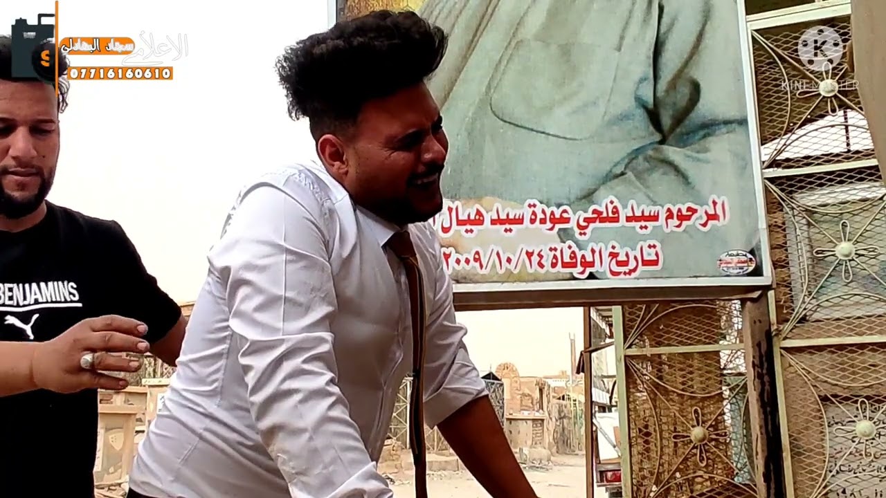 اهداء التخرج السيد مهدي فلحي الغالبي الى المرحوم والده السيد فلحي عودة هيال.  تصويري موبايل POC x3