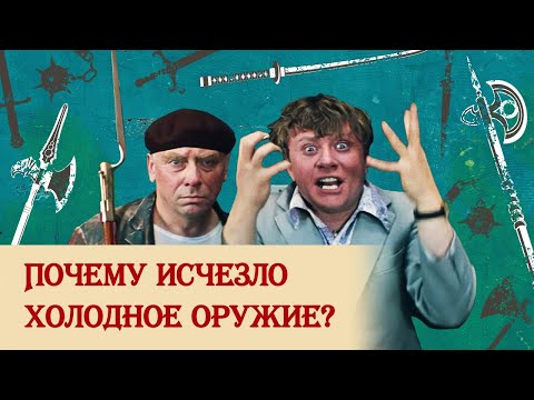 Комбинированное оружие Нового времени