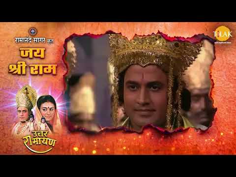 राम कथा सब विधि सुखदायी - Lyrical | Tilak Bhojpuri