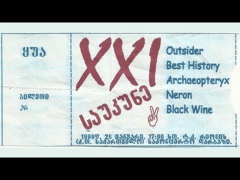 Outsider - ბოლი (20) [1999] (Kutaisi Live)
