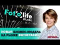 Ната Бачиашвили Studio Fotolife (Варшава, Польша) - Время первых.PL с Виталием Химчуком