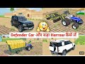Defender kaise le 😱🔥 indian vehicle simulator 3d new update #live #gaming