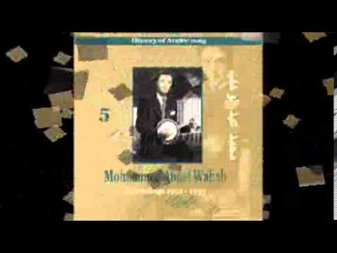 Yalli Shagaak Alanine You Whose Pain Is Heavy 1933 Mohammed Abdel Wahab 