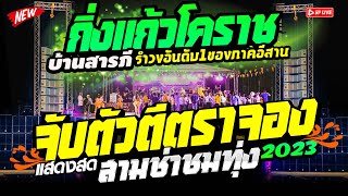 ชะชะช่ายอดฮิต!! 