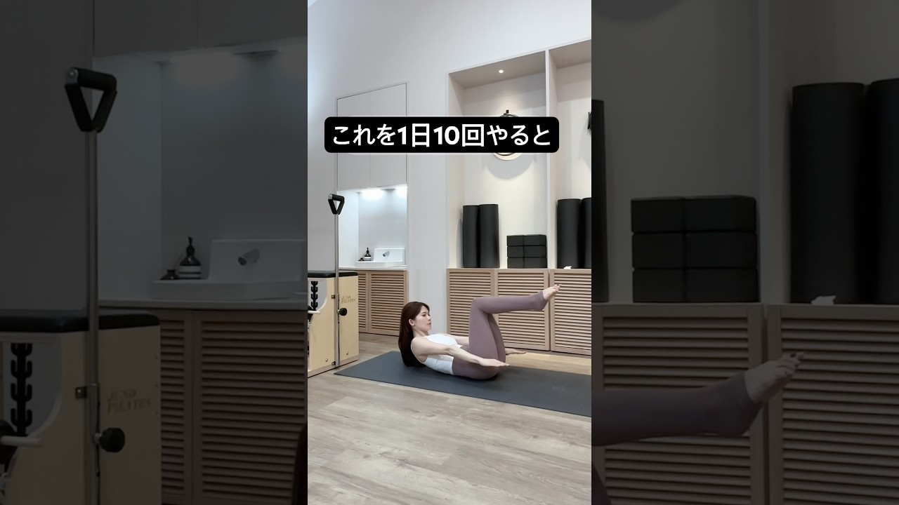 お腹くびれお尻まとめて引き締め🔥今日から変わるピラティス3選 #ピラティス #腹筋