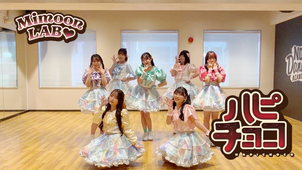 踊ってみた】FRUITS ZIPPER - ハピチョコ - YouTube