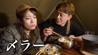 【キャンプ】僕が作った自家製あさりラーメンに言葉を失う妻