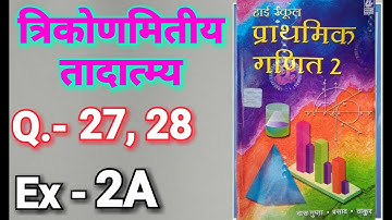 Class - 10, Bharti Bhavan, Math, Bihar Board,TRIGONOMETRIC IDENTITIES, Ex -2A, Q.- 27 & 28